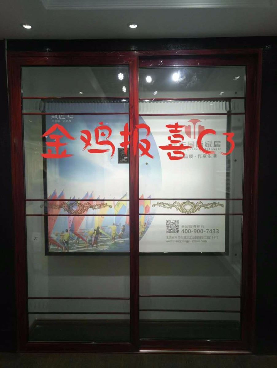 金鸡报喜C3