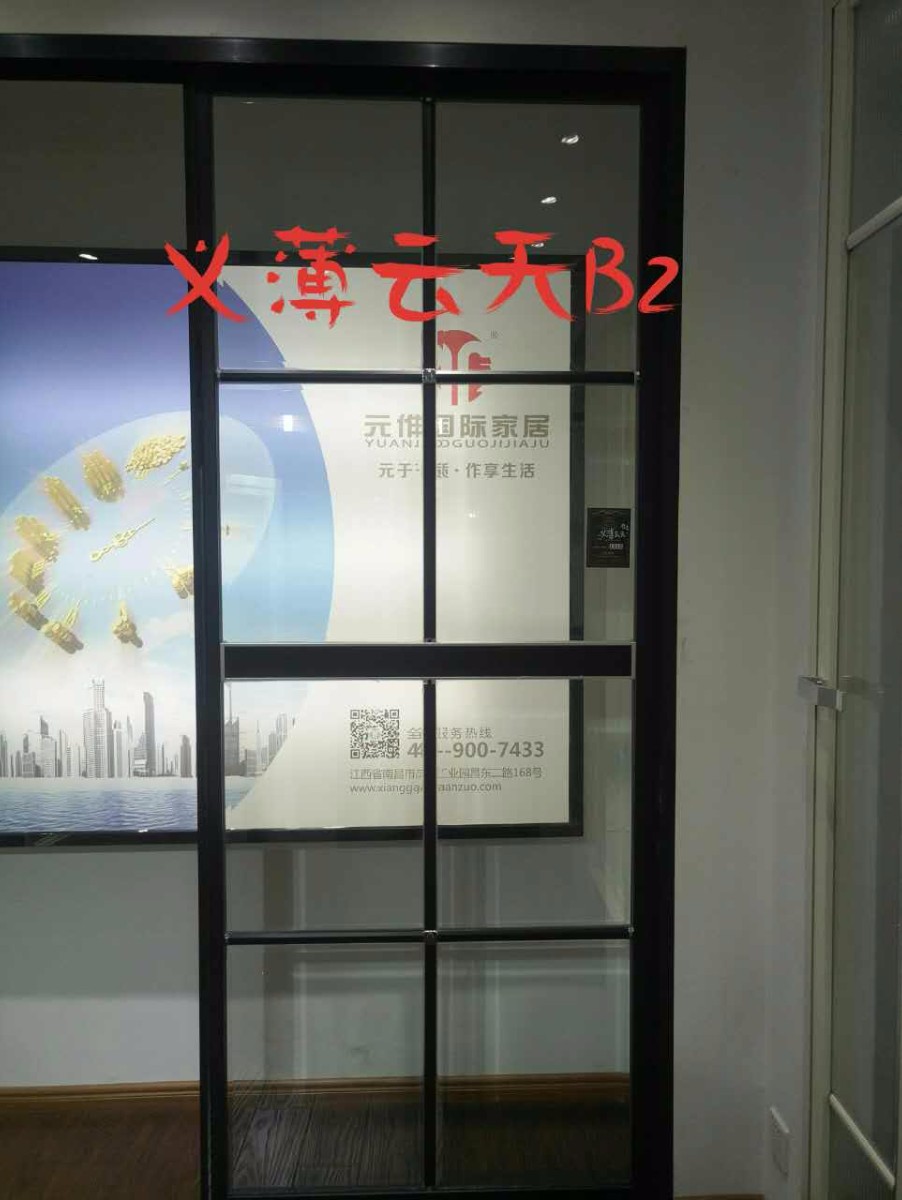 义薄云天B2