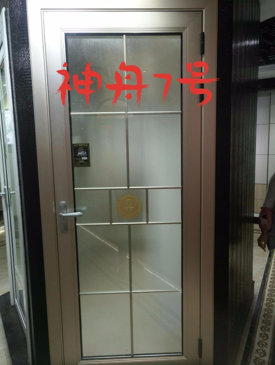 神州7号