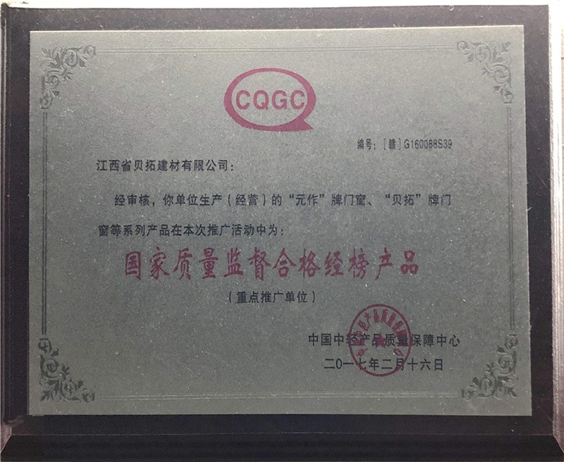 质量保证