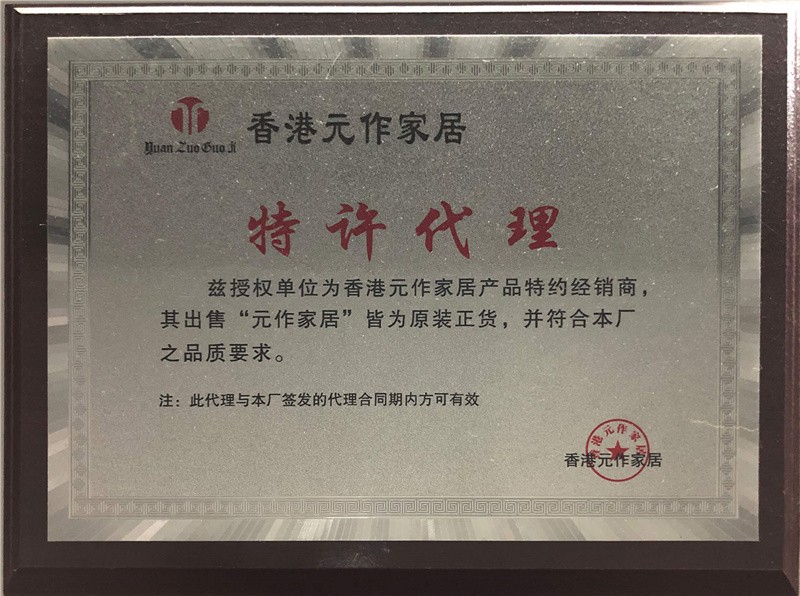 特许代理