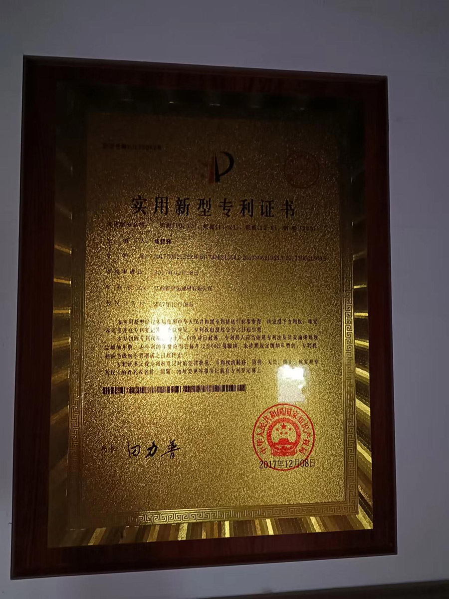 实用新型专利证书
